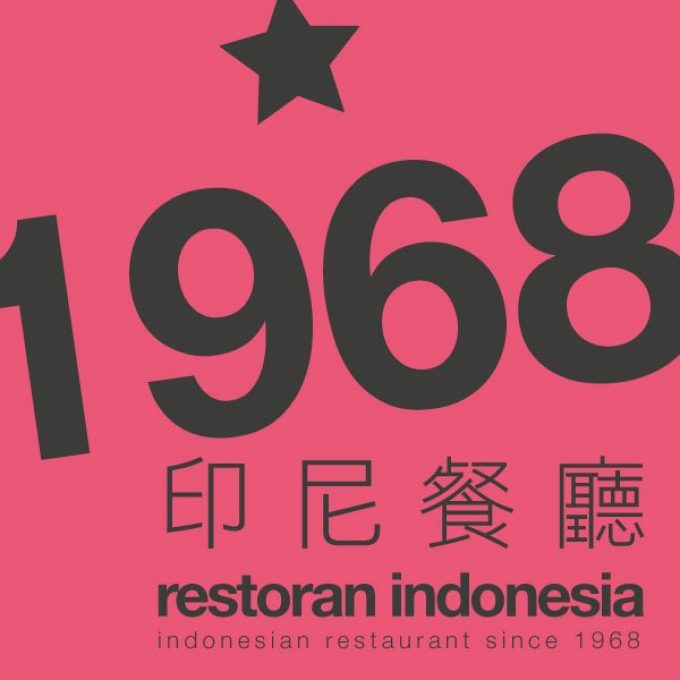 IR1968 Indonesian Restaurant