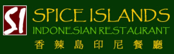 Spice Islands Indonesian Restaurant