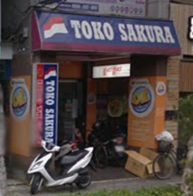 Toko Sakura Indonesian Restaurant