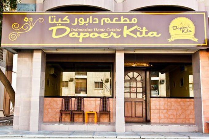 Dapoer Kita Restaurant